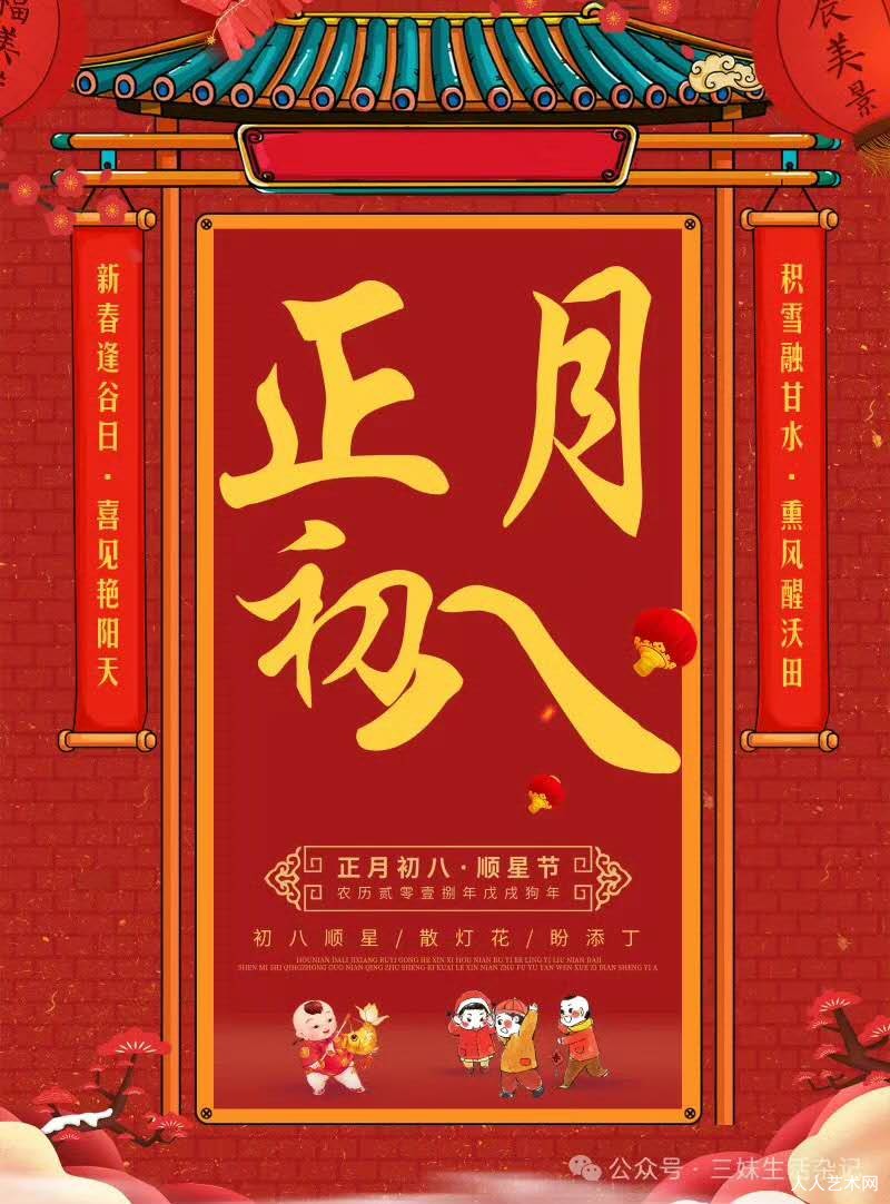 鹧鸪天·丙午初八开工咏