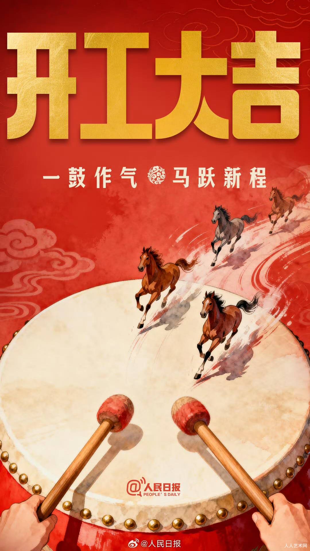 水调歌头·丙午大年初八