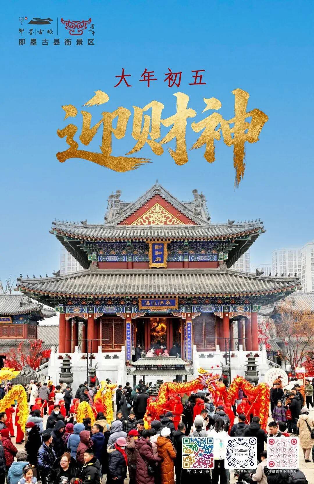 八声甘州·即墨古城业主诉