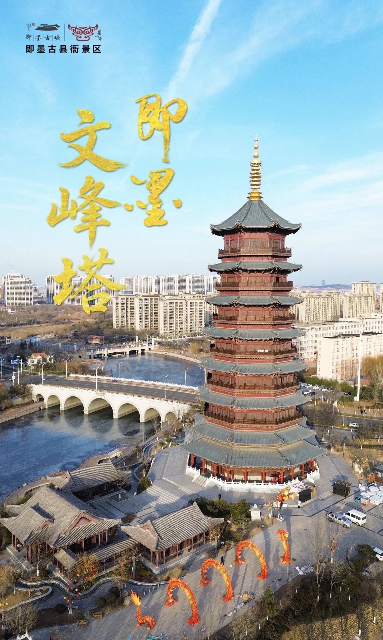 鹧鸪天·文峰塔开塔礼成