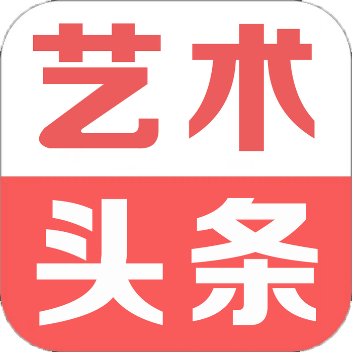 副本艺术头条文字标.png