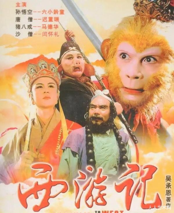 《西游记》主要人物解析：取经团队的灵魂群像
