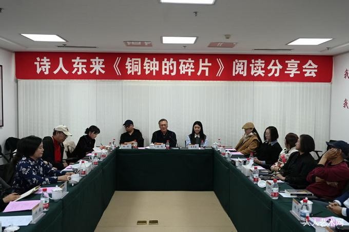 东来诗集《铜钟的碎片》由万卷出版公司隆重出品