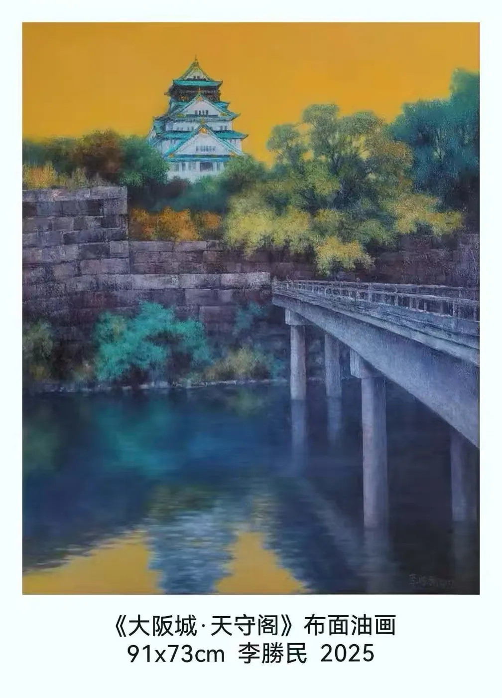 中国青年画家李胜民在日本屡获佳奖