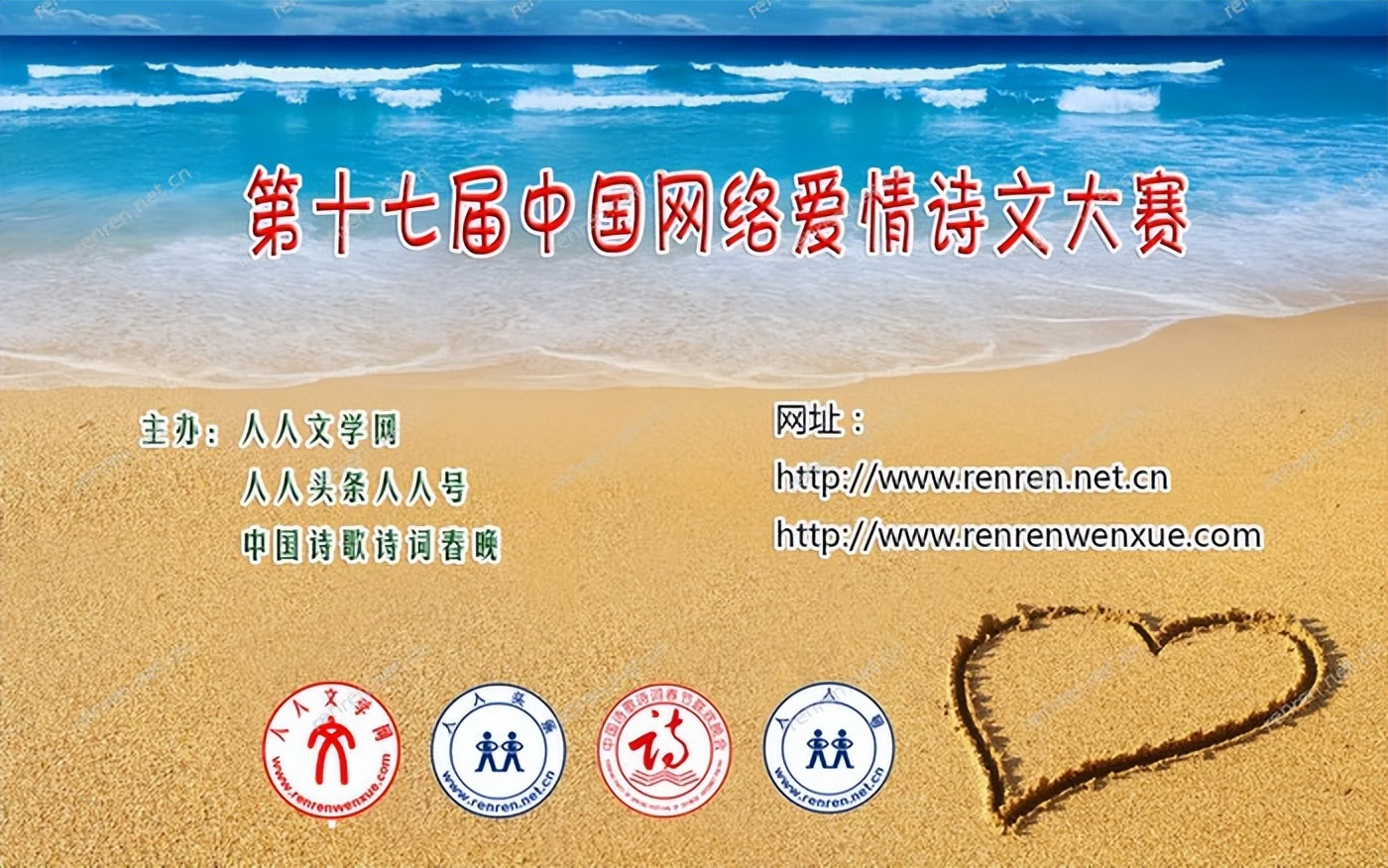 第十七届中国网络爱情诗文大赛征集作品