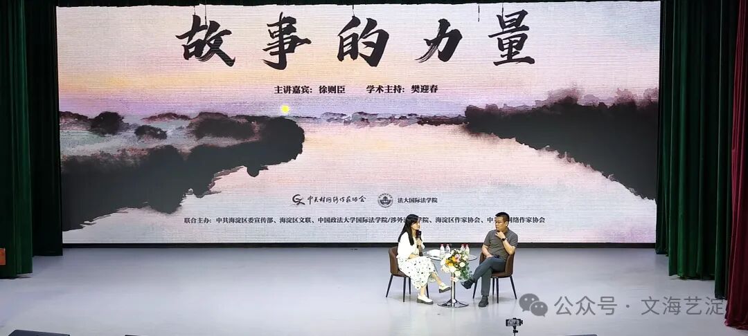 百川汇海——作家大讲堂：著名作家徐则臣海淀开讲，揭秘“故事的力量”