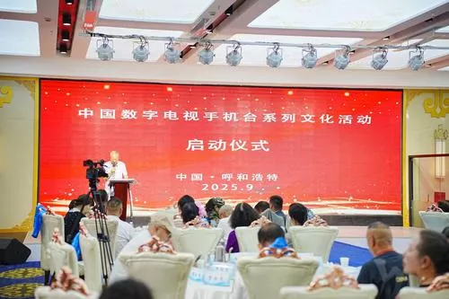 全国退役军人那达慕等系列活动在呼和浩特隆重启动以文化传承创新赋能社会协同发展