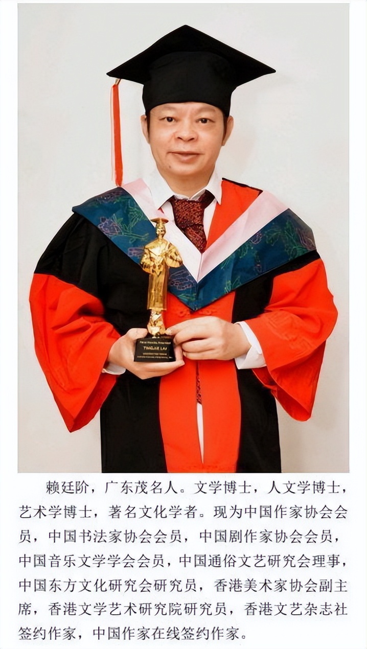 笔墨载丹心 文脉续千年 冼夫人文化的守护者赖廷阶的多维人生画卷