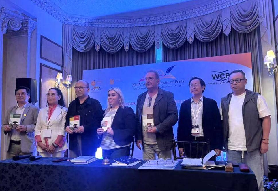 第44届世界诗人大会新书发布会于墨西哥蒙特雷市举行